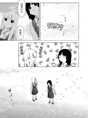 [くろもとみつぐ] 快楽の労 3 巻 [甜族星人x我不看本子汉化]_092