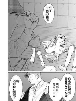 [くろもとみつぐ] 快楽の労 3 巻 [甜族星人x我不看本子汉化]_093