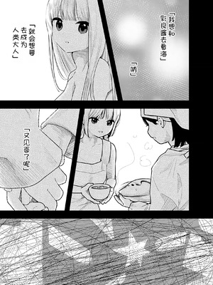 [くろもとみつぐ] 快楽の労 3 巻 [甜族星人x我不看本子汉化]_094