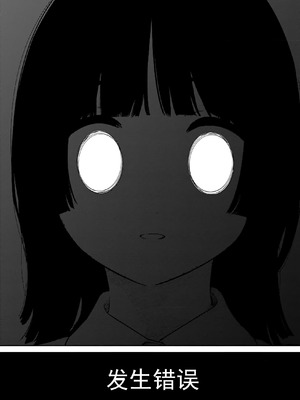 [くろもとみつぐ] 快楽の労 3 巻 [甜族星人x我不看本子汉化]_095