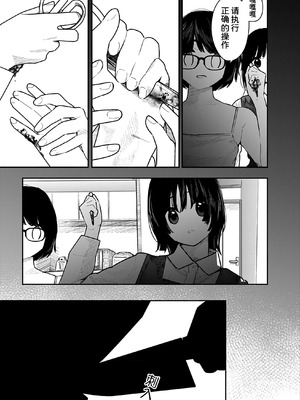 [くろもとみつぐ] 快楽の労 3 巻 [甜族星人x我不看本子汉化]_100