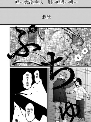 [くろもとみつぐ] 快楽の労 3 巻 [甜族星人x我不看本子汉化]_101