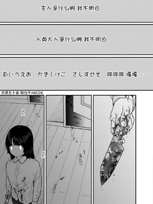 [くろもとみつぐ] 快楽の労 3 巻 [甜族星人x我不看本子汉化]_106