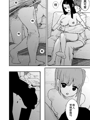 [くろもとみつぐ] 快楽の労 3 巻 [甜族星人x我不看本子汉化]_107