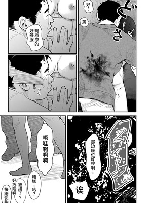 [くろもとみつぐ] 快楽の労 3 巻 [甜族星人x我不看本子汉化]_110