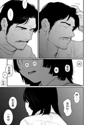 [くろもとみつぐ] 快楽の労 3 巻 [甜族星人x我不看本子汉化]_112