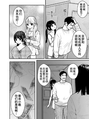 [くろもとみつぐ] 快楽の労 3 巻 [甜族星人x我不看本子汉化]_113