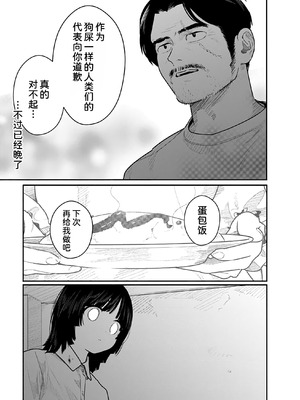[くろもとみつぐ] 快楽の労 3 巻 [甜族星人x我不看本子汉化]_114