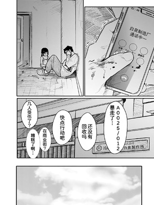 [くろもとみつぐ] 快楽の労 3 巻 [甜族星人x我不看本子汉化]_117