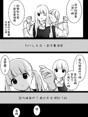 [くろもとみつぐ] 快楽の労 3 巻 [甜族星人x我不看本子汉化]_124