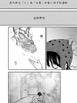 [くろもとみつぐ] 快楽の労 3 巻 [甜族星人x我不看本子汉化]_127