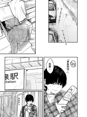 [くろもとみつぐ] 快楽の労 3 巻 [甜族星人x我不看本子汉化]_130