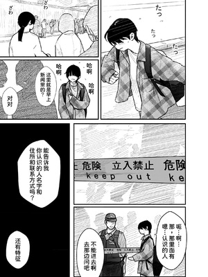 [くろもとみつぐ] 快楽の労 3 巻 [甜族星人x我不看本子汉化]_132