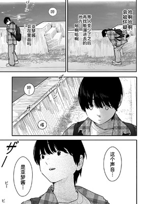 [くろもとみつぐ] 快楽の労 3 巻 [甜族星人x我不看本子汉化]_134