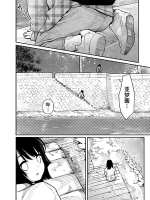 [くろもとみつぐ] 快楽の労 3 巻 [甜族星人x我不看本子汉化]_135