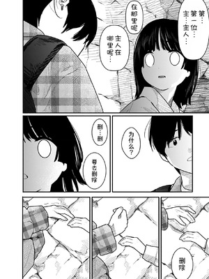 [くろもとみつぐ] 快楽の労 3 巻 [甜族星人x我不看本子汉化]_137