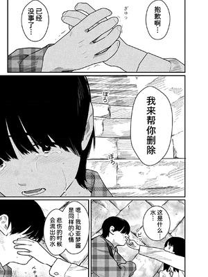 [くろもとみつぐ] 快楽の労 3 巻 [甜族星人x我不看本子汉化]_138