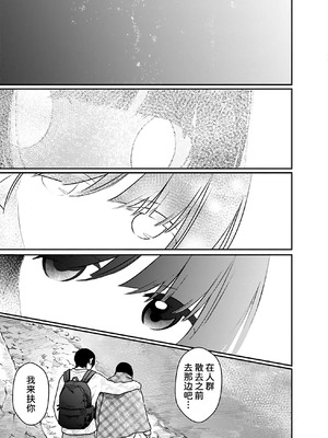 [くろもとみつぐ] 快楽の労 3 巻 [甜族星人x我不看本子汉化]_140