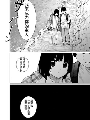 [くろもとみつぐ] 快楽の労 3 巻 [甜族星人x我不看本子汉化]_141