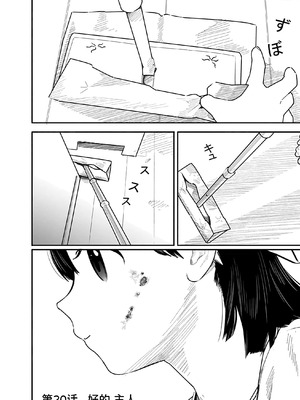 [くろもとみつぐ] 快楽の労 3 巻 [甜族星人x我不看本子汉化]_143