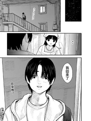 [くろもとみつぐ] 快楽の労 3 巻 [甜族星人x我不看本子汉化]_146