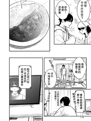 [くろもとみつぐ] 快楽の労 3 巻 [甜族星人x我不看本子汉化]_147