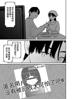 [くろもとみつぐ] 快楽の労 3 巻 [甜族星人x我不看本子汉化]_148