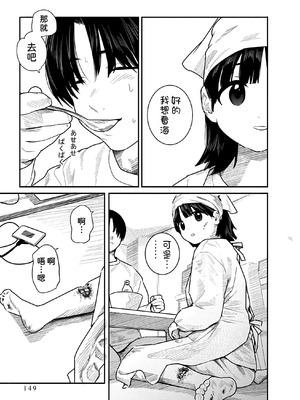 [くろもとみつぐ] 快楽の労 3 巻 [甜族星人x我不看本子汉化]_150