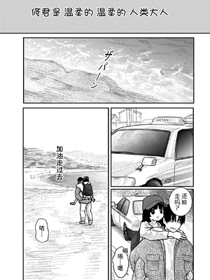 [くろもとみつぐ] 快楽の労 3 巻 [甜族星人x我不看本子汉化]_151