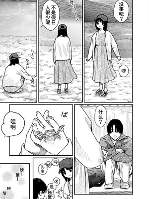 [くろもとみつぐ] 快楽の労 3 巻 [甜族星人x我不看本子汉化]_152