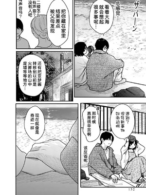 [くろもとみつぐ] 快楽の労 3 巻 [甜族星人x我不看本子汉化]_153