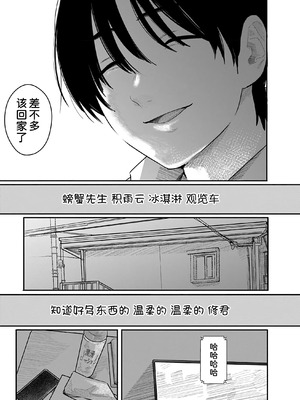 [くろもとみつぐ] 快楽の労 3 巻 [甜族星人x我不看本子汉化]_154