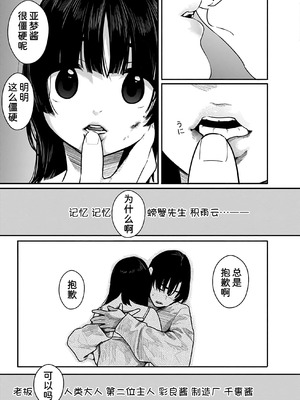[くろもとみつぐ] 快楽の労 3 巻 [甜族星人x我不看本子汉化]_156