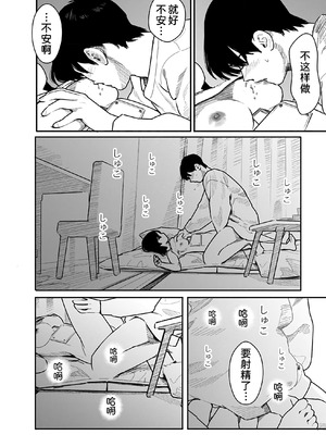 [くろもとみつぐ] 快楽の労 3 巻 [甜族星人x我不看本子汉化]_161