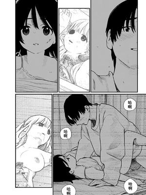 [くろもとみつぐ] 快楽の労 3 巻 [甜族星人x我不看本子汉化]_163