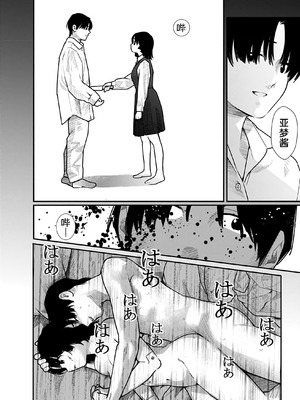 [くろもとみつぐ] 快楽の労 3 巻 [甜族星人x我不看本子汉化]_165