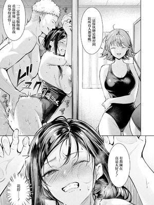 [よもぎ豆太郎] 耽溺の母～抗えない肉欲～ (ANGEL 倶楽部 2025年9月号) [中国翻訳] [DL版]_09