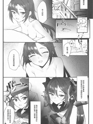 [remora] 莫娜短篇合集(原神) [中国翻訳]_002