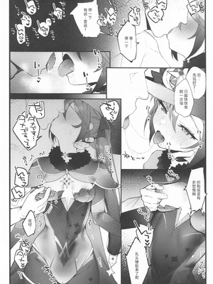 [remora] 莫娜短篇合集(原神) [中国翻訳]_005