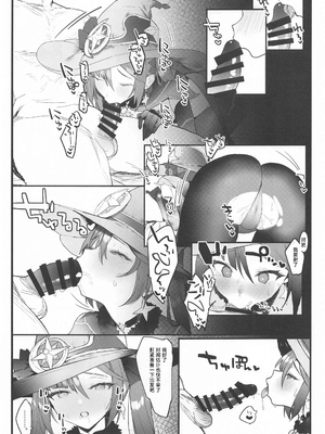 [remora] 莫娜短篇合集(原神) [中国翻訳]_010