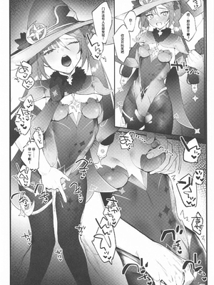 [remora] 莫娜短篇合集(原神) [中国翻訳]_013