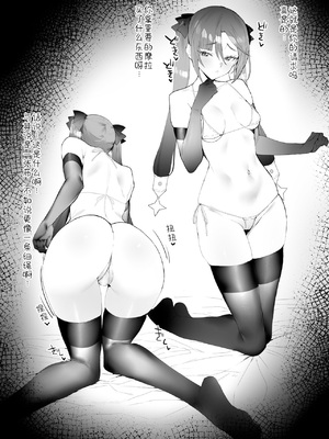 [remora] 莫娜短篇合集(原神) [中国翻訳]_030