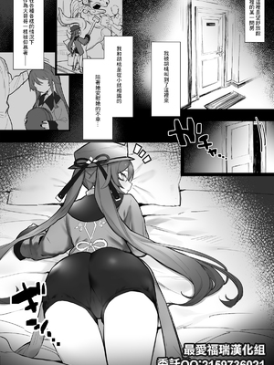 [remora] 胡桃短篇合集(原神) 1-3 [中国翻訳]_001