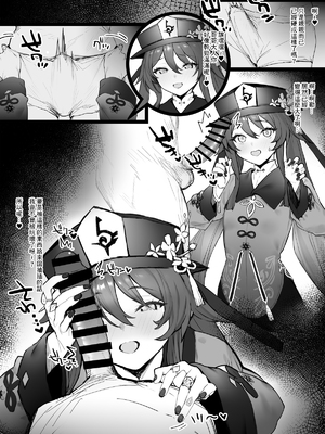 [remora] 胡桃短篇合集(原神) 1-3 [中国翻訳]_004