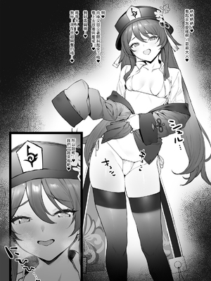 [remora] 胡桃短篇合集(原神) 1-3 [中国翻訳]_007