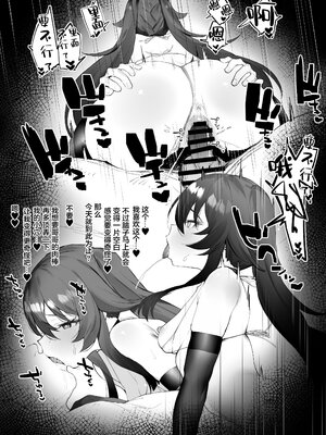 [remora] 胡桃短篇合集(原神) 1-3 [中国翻訳]_016