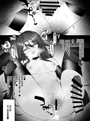 [remora] 胡桃短篇合集(原神) 1-3 [中国翻訳]_018