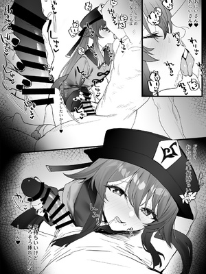 [remora] 胡桃短篇合集(原神) 1-3 [中国翻訳]_023