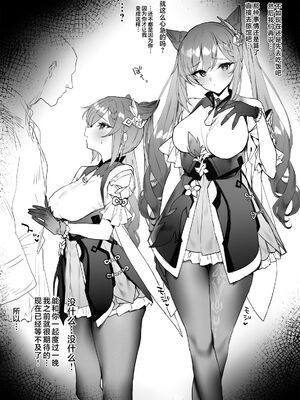 [remora] 刻晴短篇合集(原神) [中国翻訳]_011