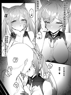 [remora] 刻晴短篇合集(原神) [中国翻訳]_012